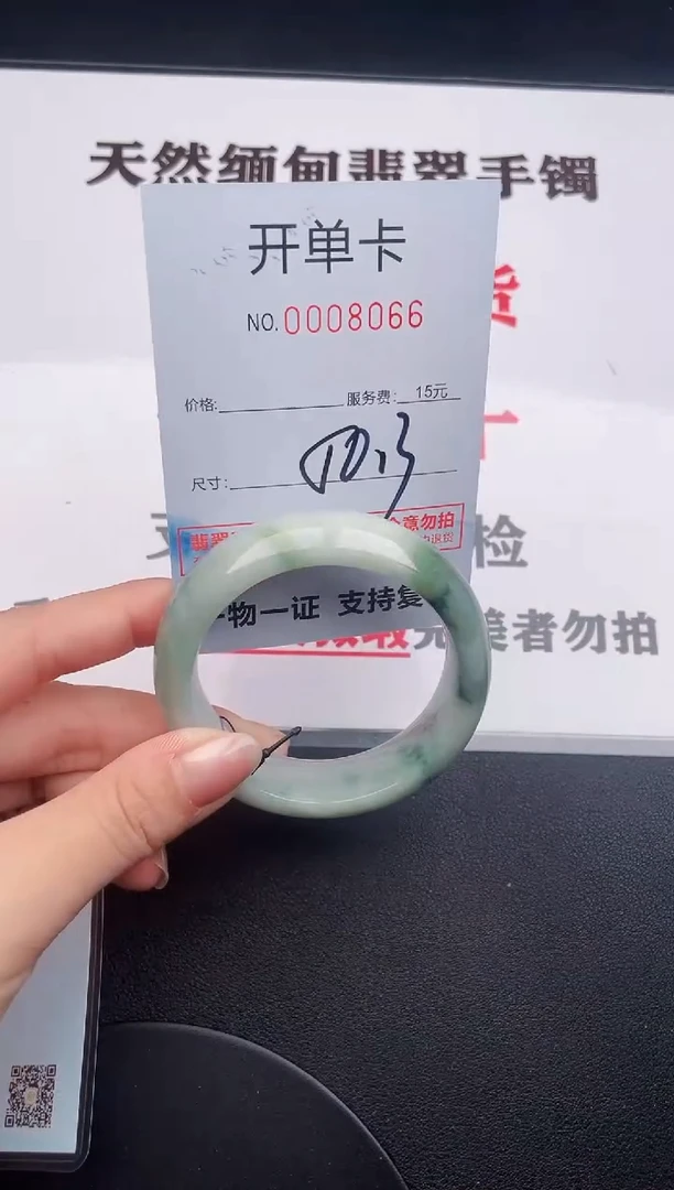 未镶嵌手镯翡翠66