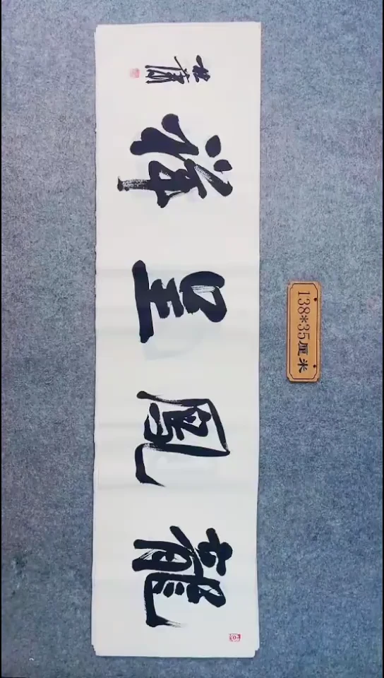 书法062中书协 杜潇书法放漏