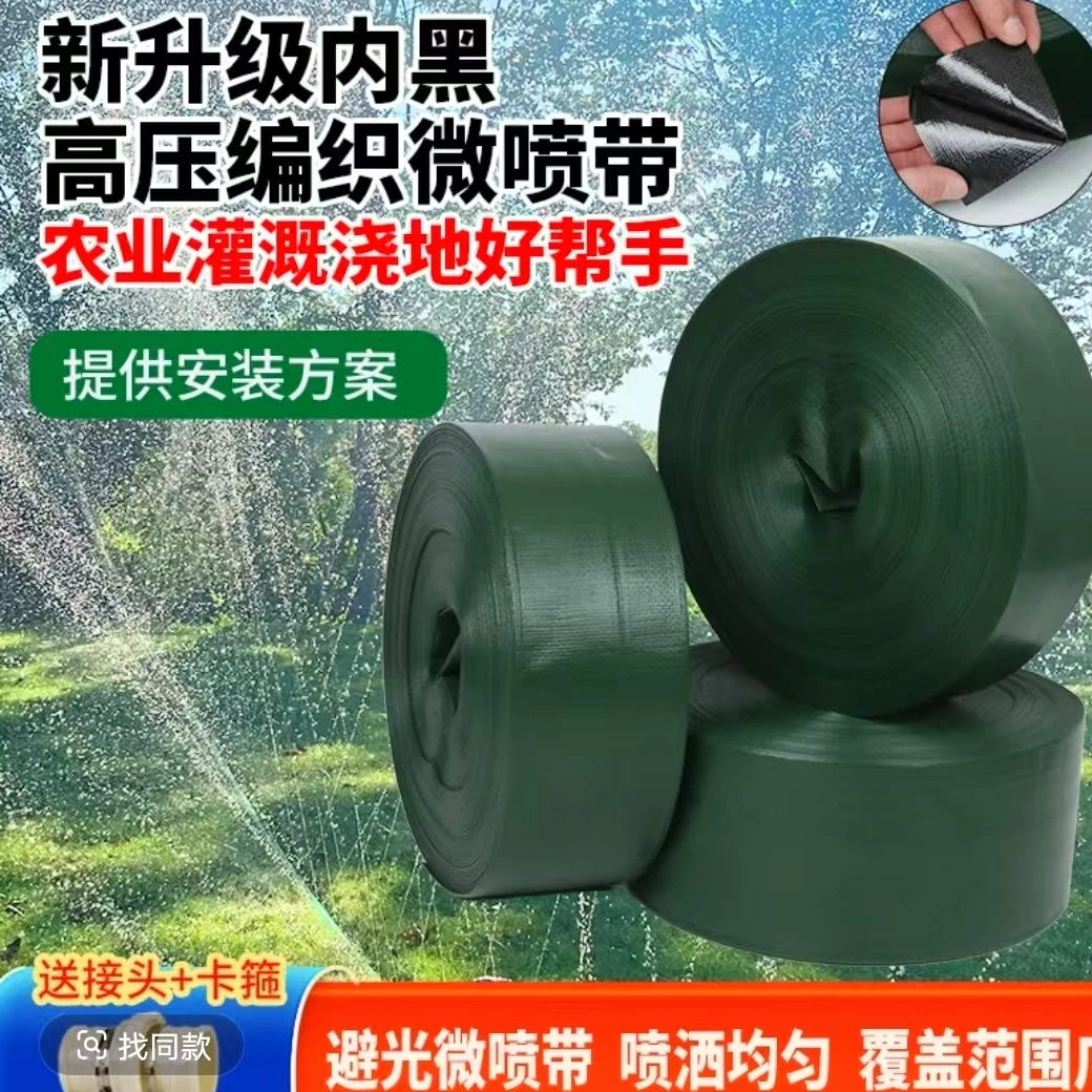2025全新工艺升级款深绿农用喷带高压加厚双层结构浇地水带批发