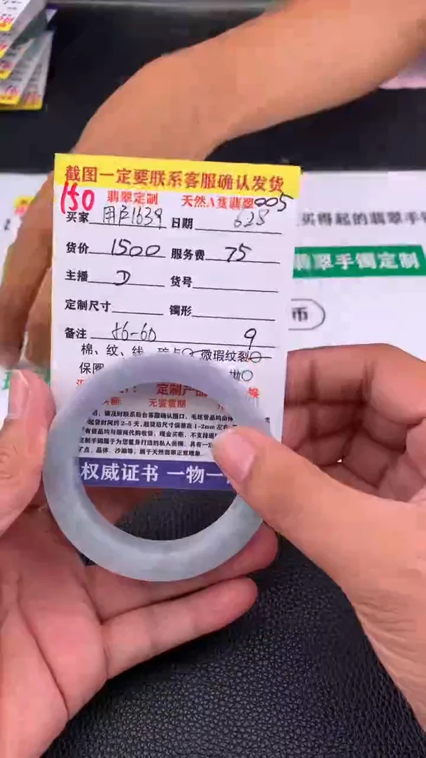 定制翡翠未镶嵌用****6   150#手镯定制链接