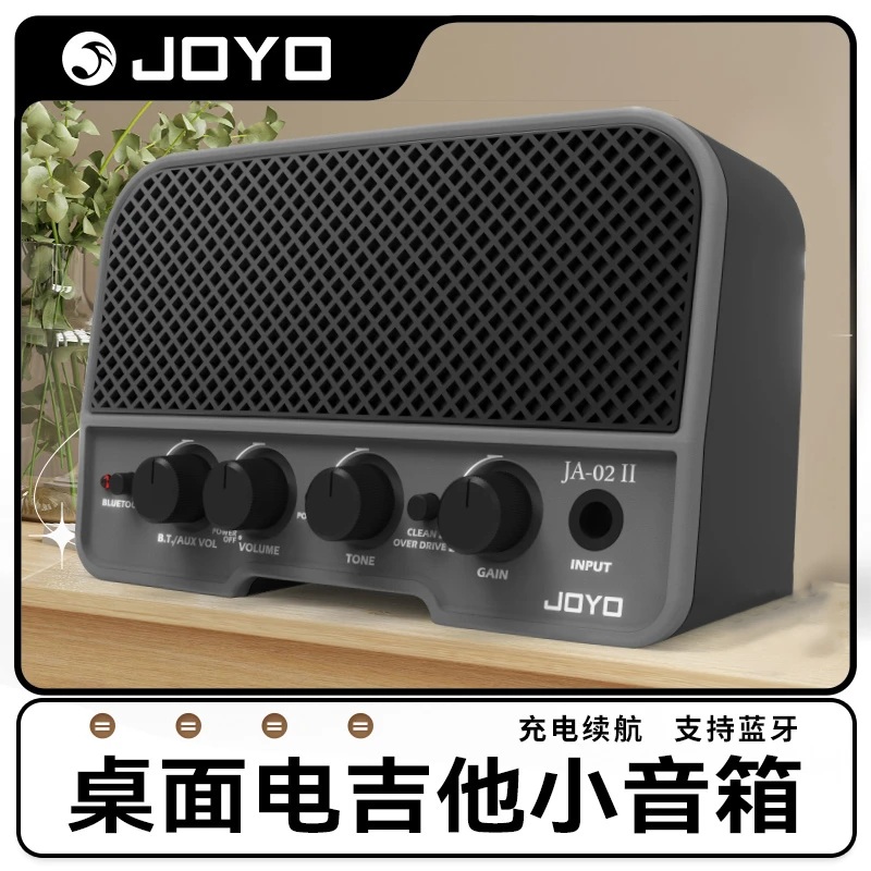 JOYO卓乐JA-02 II电吉他迷你小音箱蓝牙可充电户外便携式专用音响