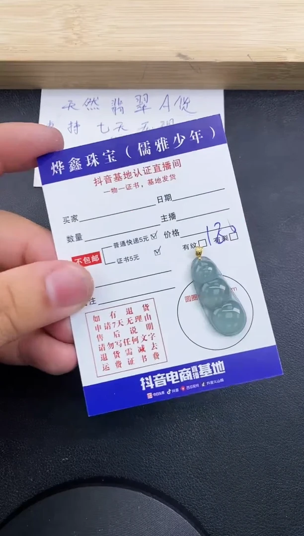 【闪购商品】翡翠颈饰18K金镶嵌天然翡翠A货赠皮绳