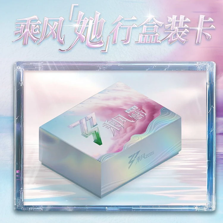 不凡-【丸丸车车】乘风她行卡2025潮玩盲盒吴宣仪小卡【拆盒/拆卡】