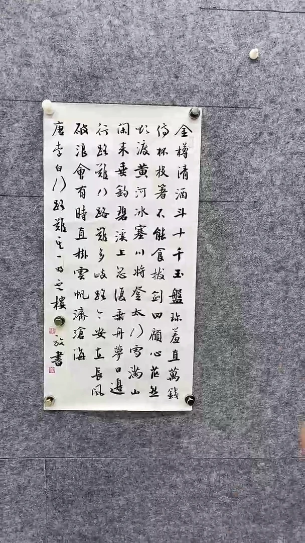 书法书法绘画直播链接