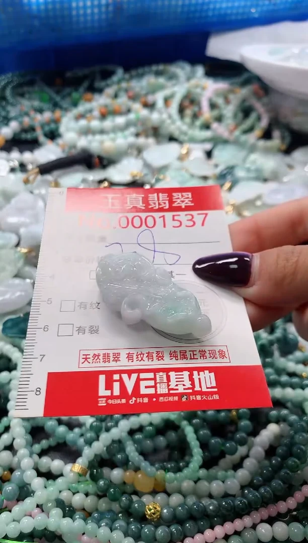 吊坠(不含链)未镶嵌翡翠1537