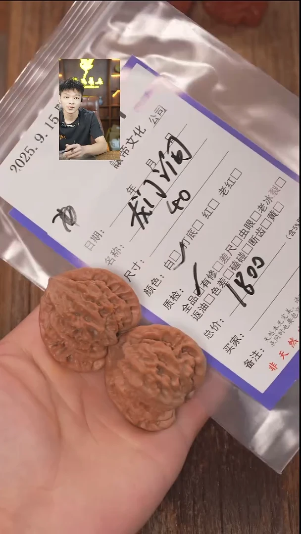 把件文玩核桃D****糖諘帝文化557龙门涧