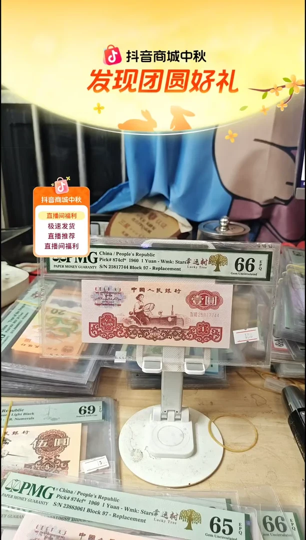 97补号幸运树66分带四！！！