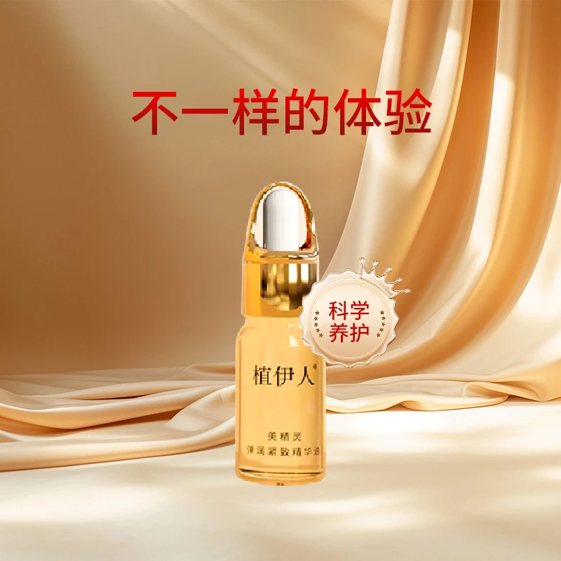 【618特惠】自信女人就爱选美精灵盈润紧致精华油