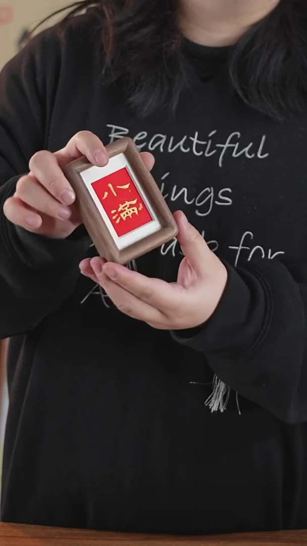 书法冰箱贴   小满