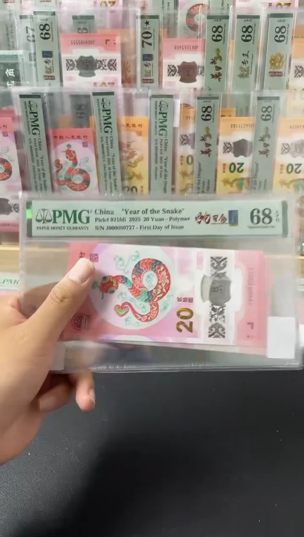 塑料蛇司令首日无34PMG68尾80727