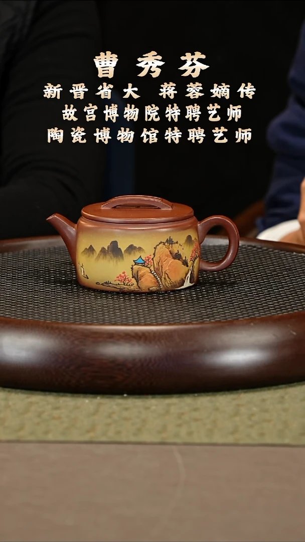 茶壶紫砂74 曹秀芬 一厂红泥  汉瓦  250cc