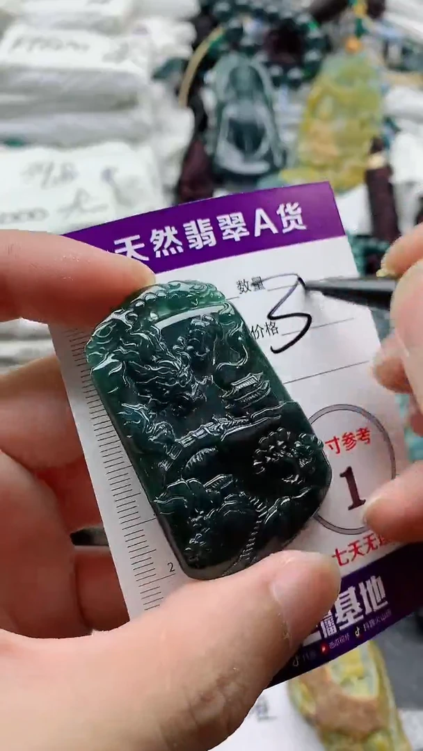 颈饰未镶嵌翡翠888