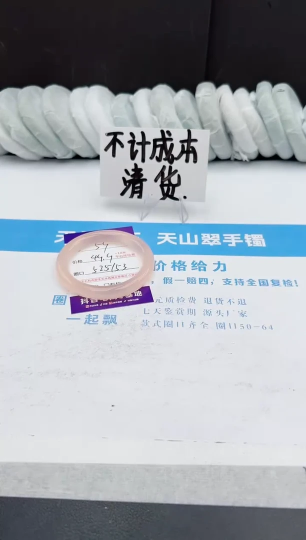 【闪购商品】石英质玉手镯未镶嵌59