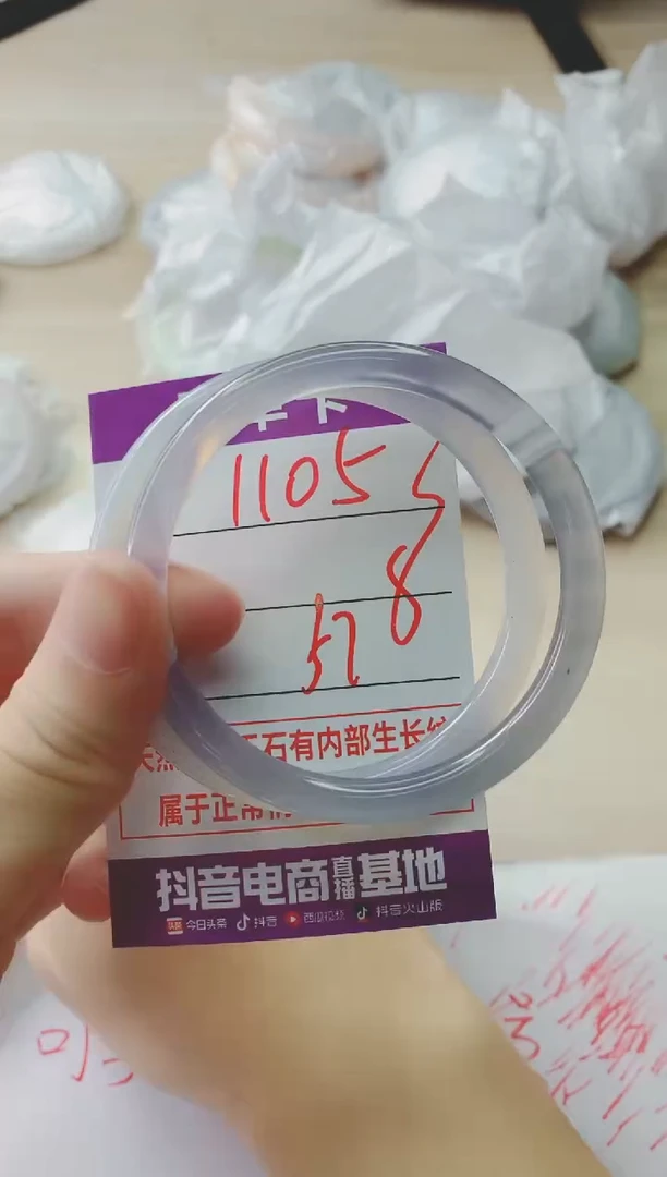 玛瑙/玉髓手镯未镶嵌1105