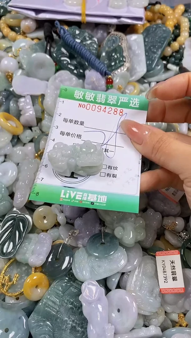 【闪购商品】翡翠颈饰未镶嵌闪购0094288