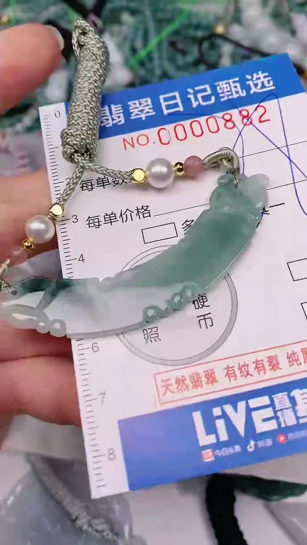 【闪购商品】翡翠颈饰未镶嵌00000882