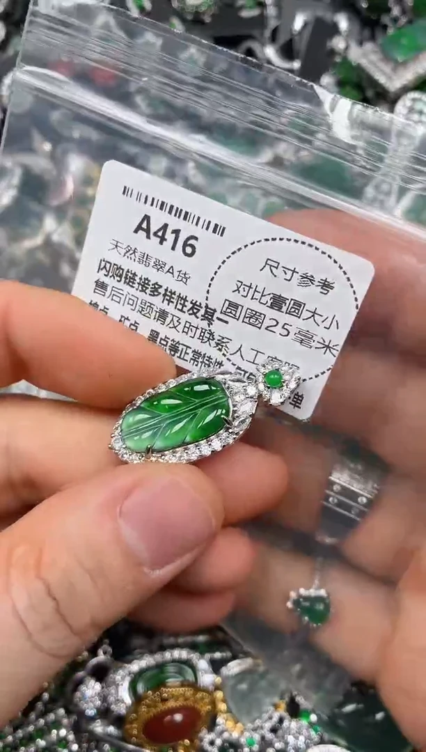 颈饰未镶嵌翡翠A416吊坠