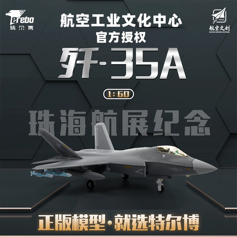 Terebo【1:60歼35A】歼35舰载机战斗机挂载PL-15导弹合金模型