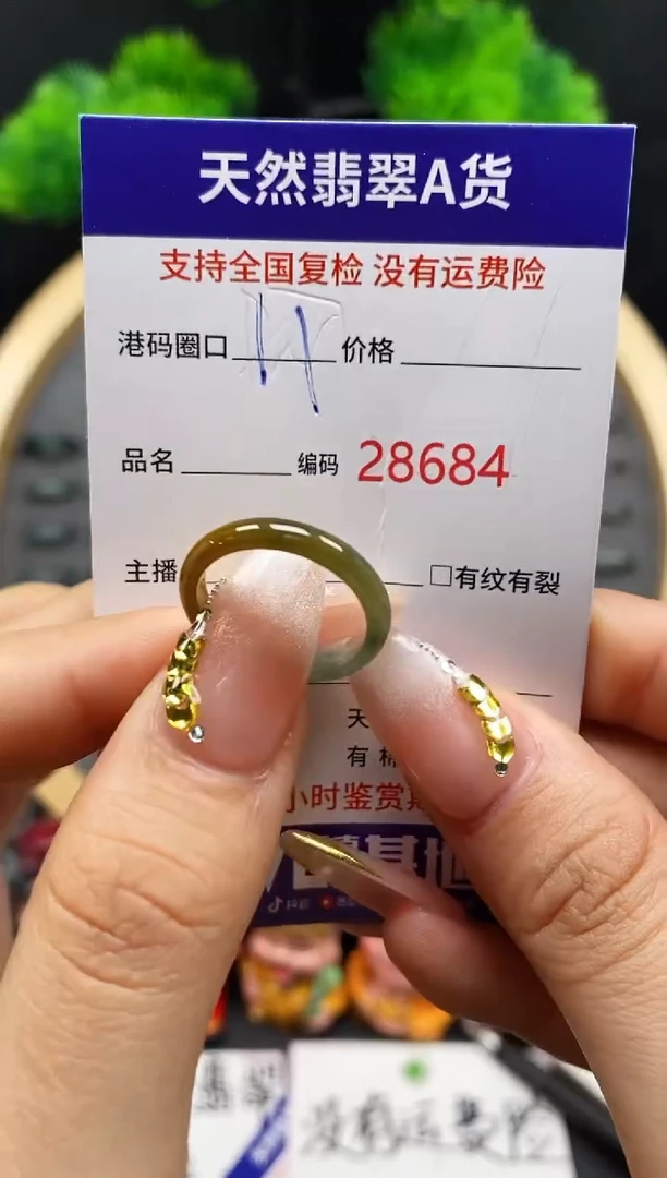 【闪购商品】翡翠戒指未镶嵌天然翡翠戒圈8684