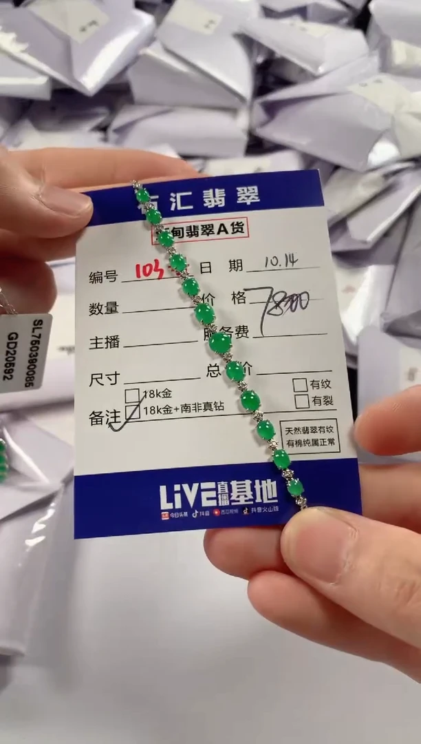 颈饰18K金镶嵌翡翠多样性发货，发一件