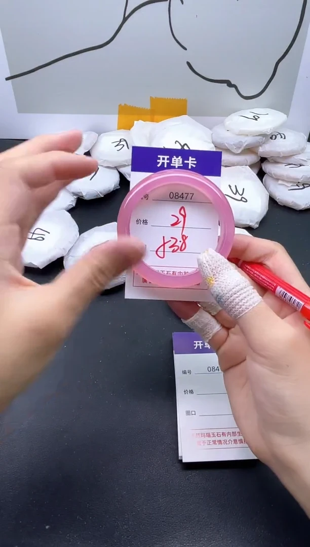 手镯玛瑙/玉髓未镶嵌8477