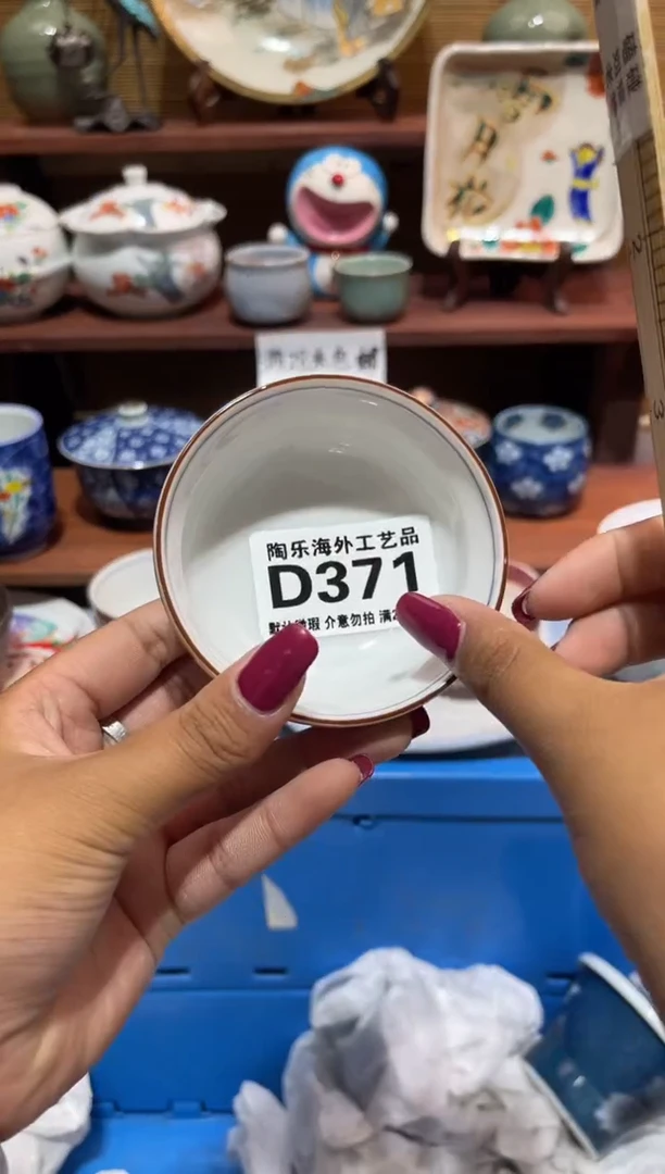 瓷片快*哇           D371