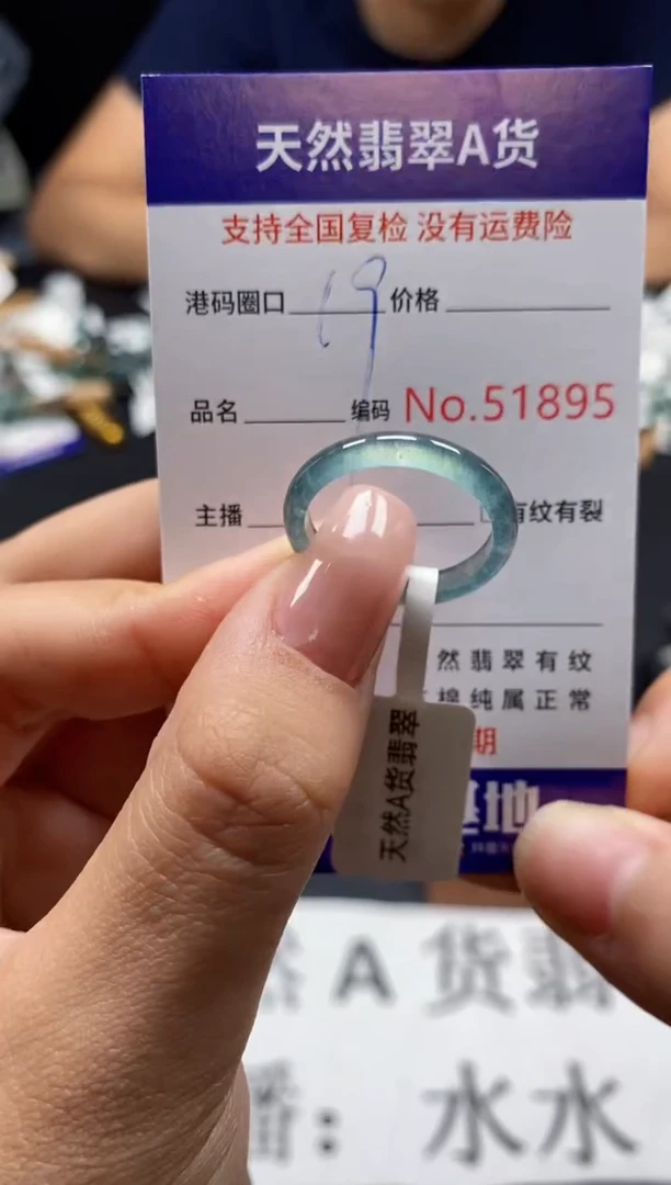 未镶嵌戒指翡翠天然A货翡翠1895