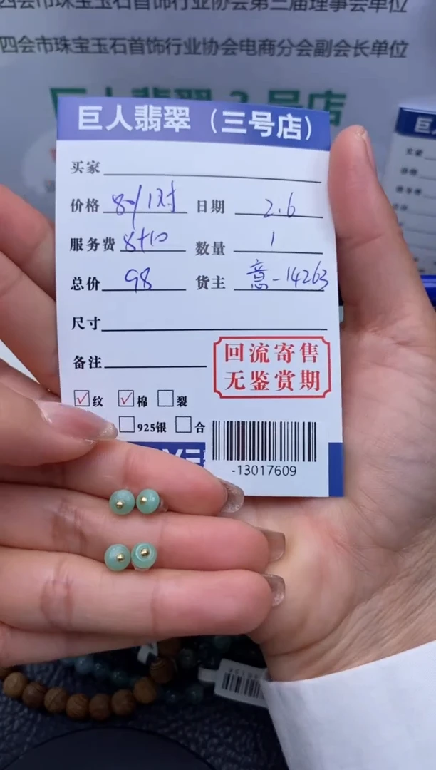 【闪购商品】翡翠颈饰18K金镶嵌多样性发其一-13017609