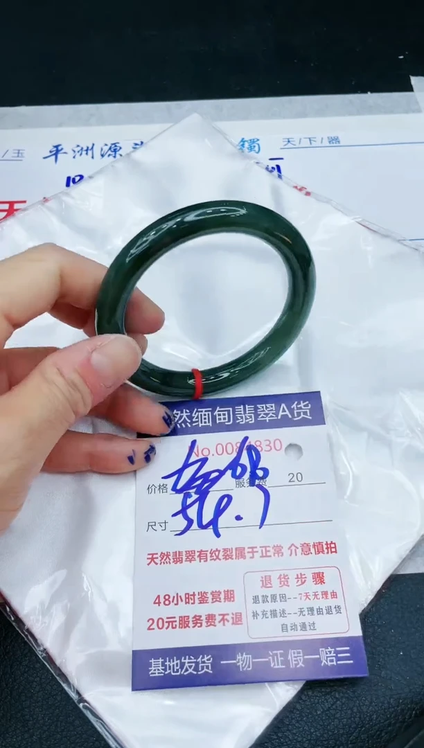 【闪购商品】翡翠手镯未镶嵌11111111111