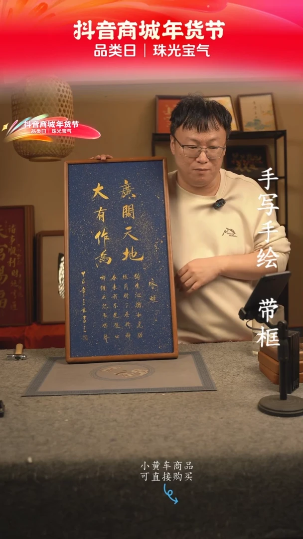 【闪购商品】书法33*70 书法摆（挂）件 编号广阔天地