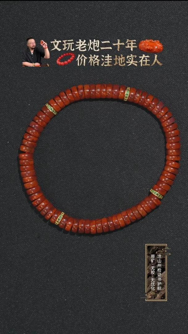 未镶嵌手串南红玛瑙火焰纹隔片手串6mm