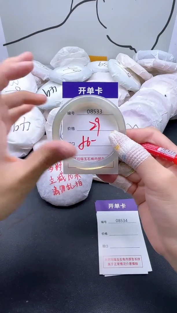 手镯玛瑙/玉髓未镶嵌8533