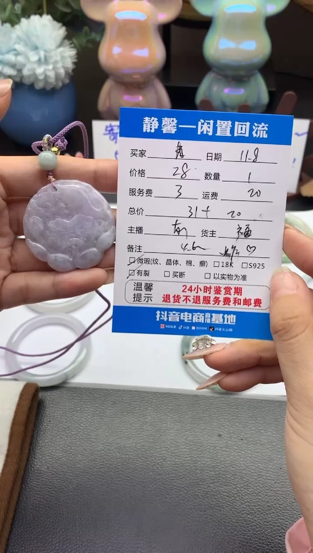 吊坠(不含链)未镶嵌翡翠黛*吊坠