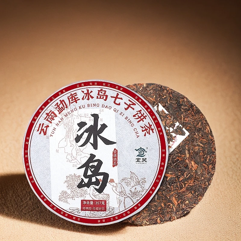 2020年云南临沧冰岛古树七子饼熟普冰糖甜357克-1323熟普洱