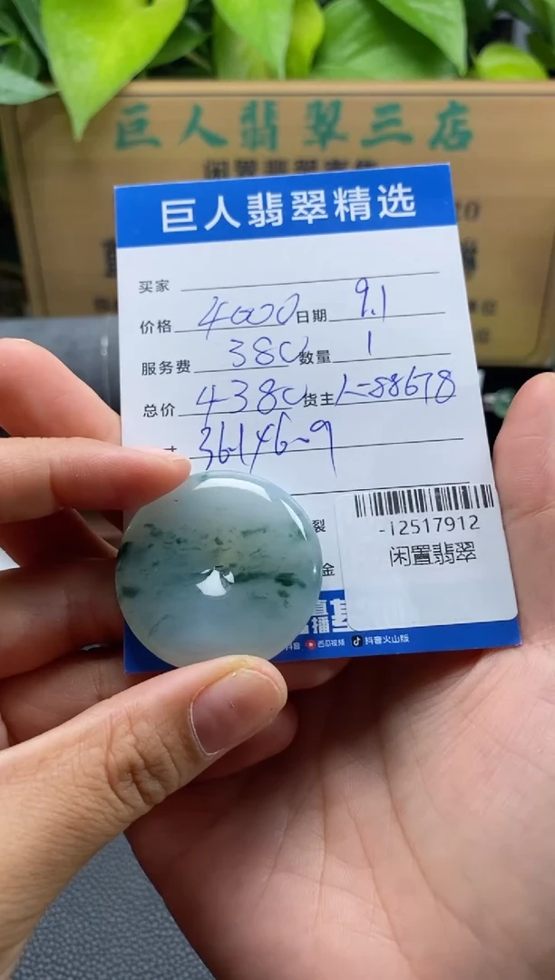 颈饰未镶嵌翡翠多人-12517912