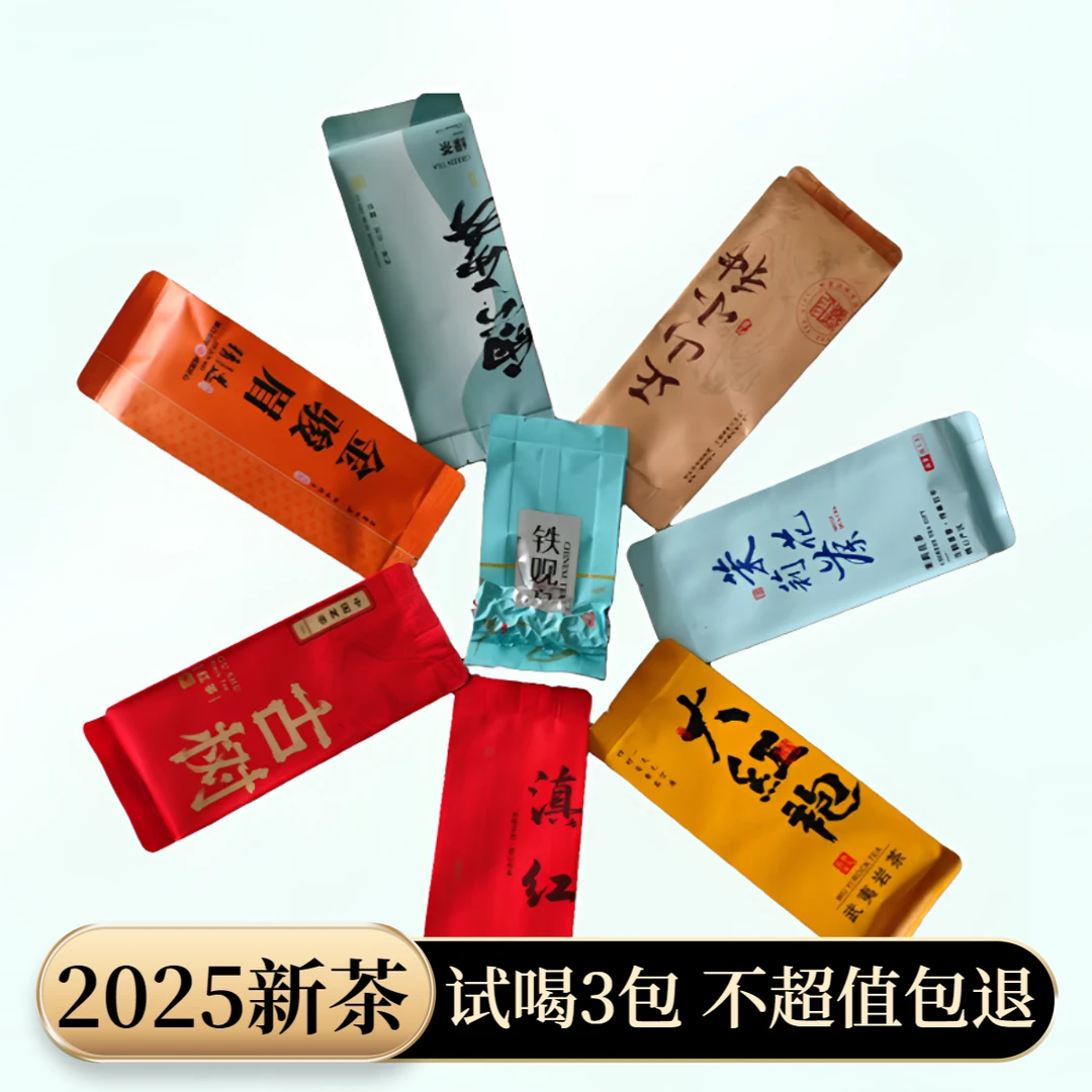 个人拆 茶叶对对碰三连清台全家福 8款茶叶混发高品质