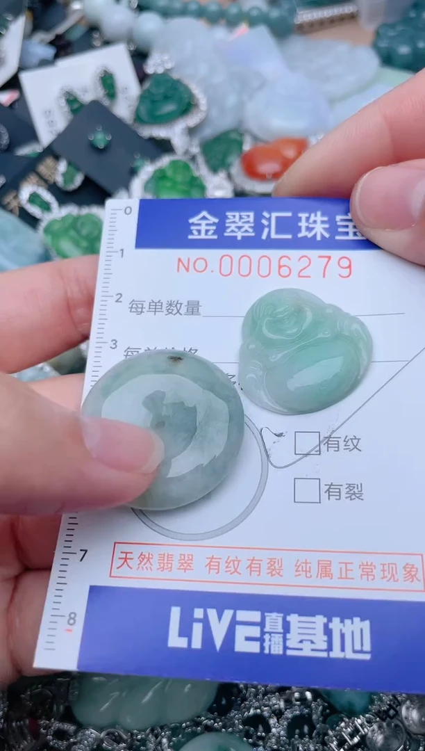 翡翠未镶嵌颈饰6279.....