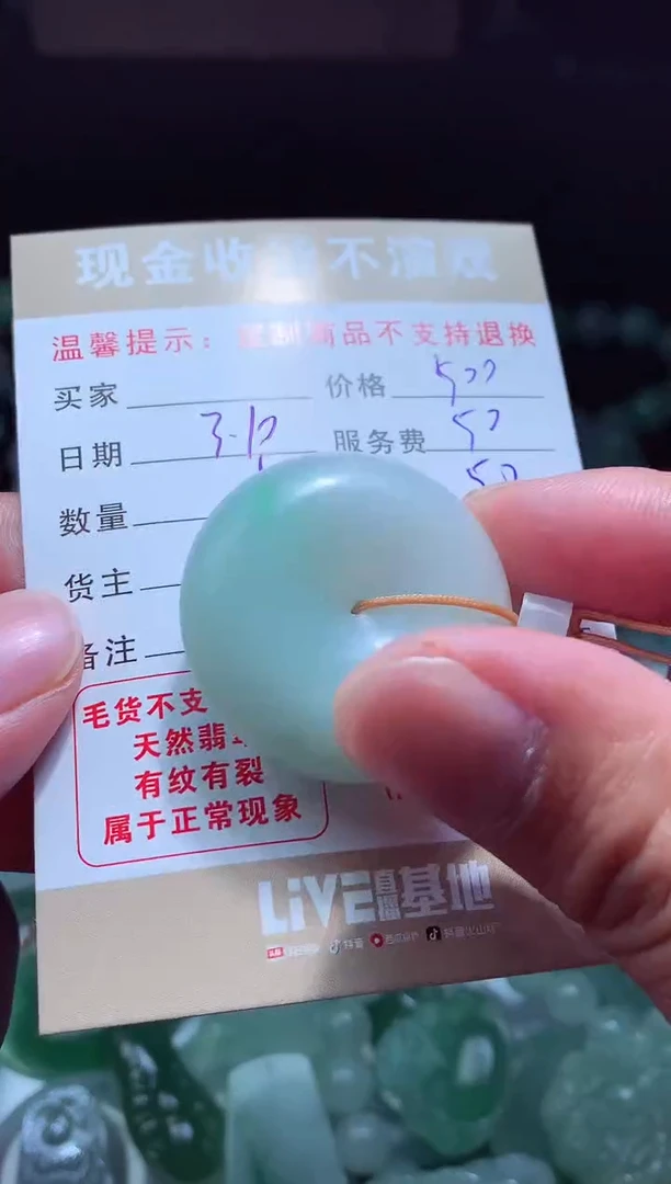 【闪购商品】定制翡翠未镶嵌翡翠毛货定制464837