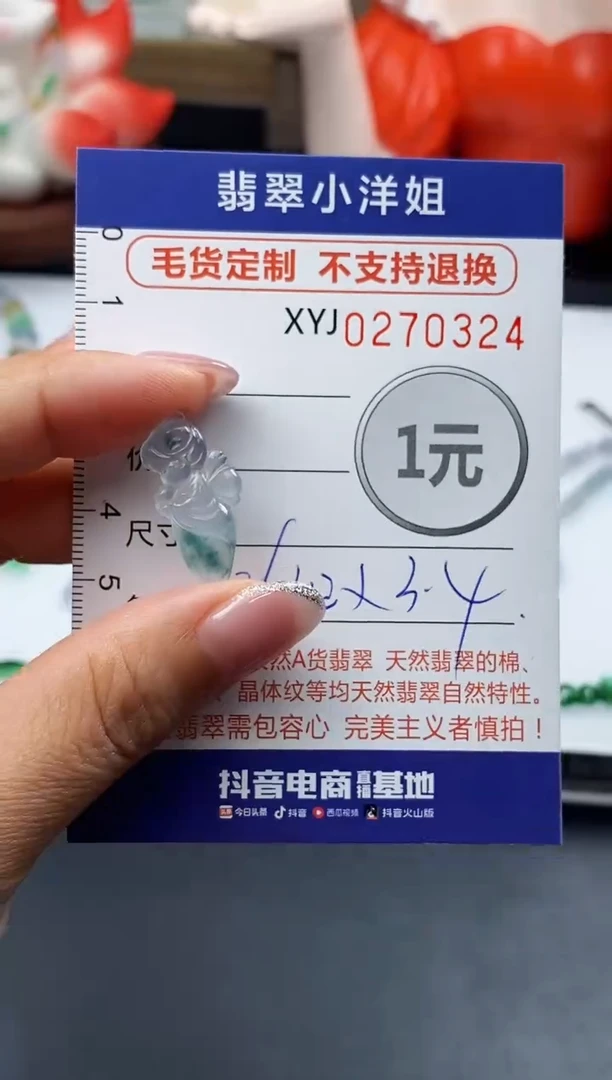 未镶嵌定制翡翠天*A毛货商品 不退换/