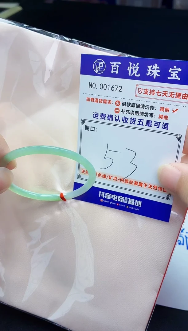 未镶嵌手镯翡翠手镯