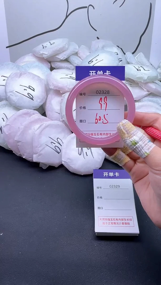 手镯玛瑙/玉髓未镶嵌2328