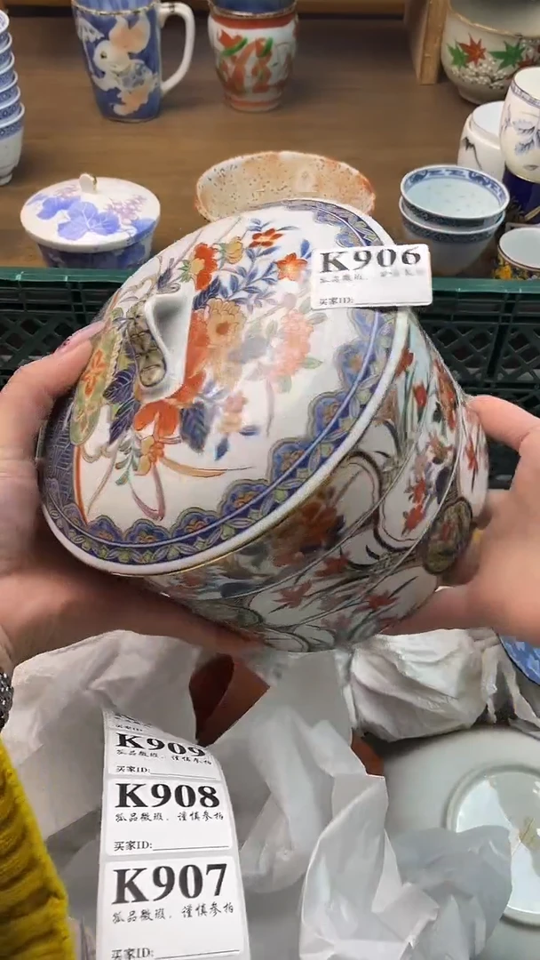 瓷片宝**?
