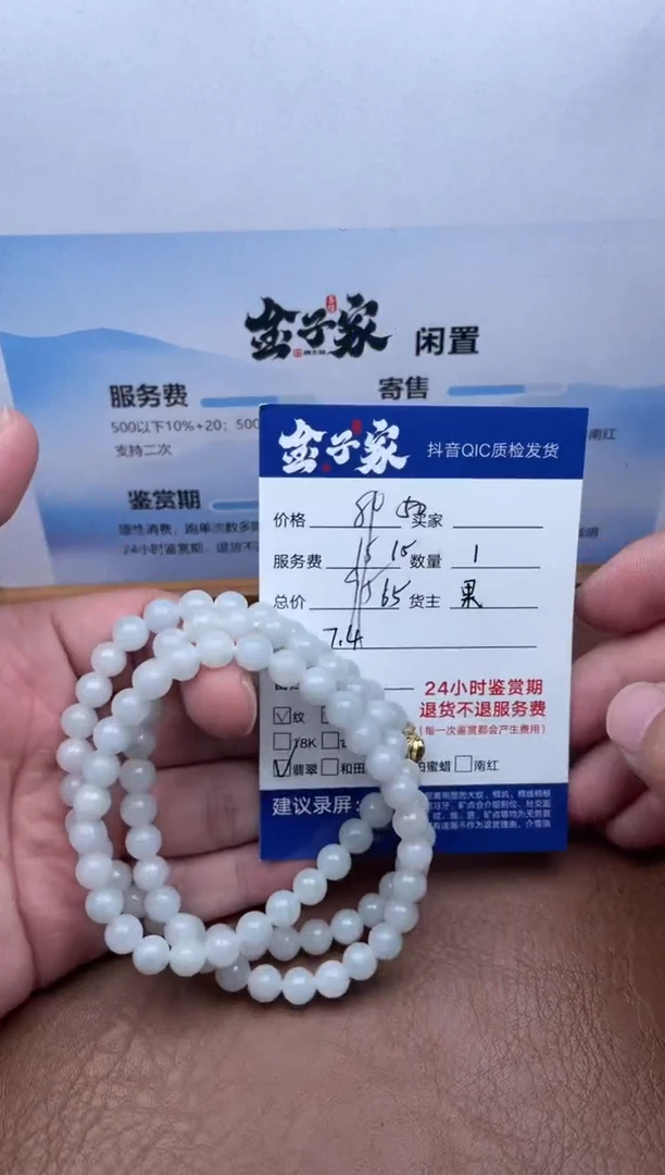 颈饰未镶嵌翡翠5062707101