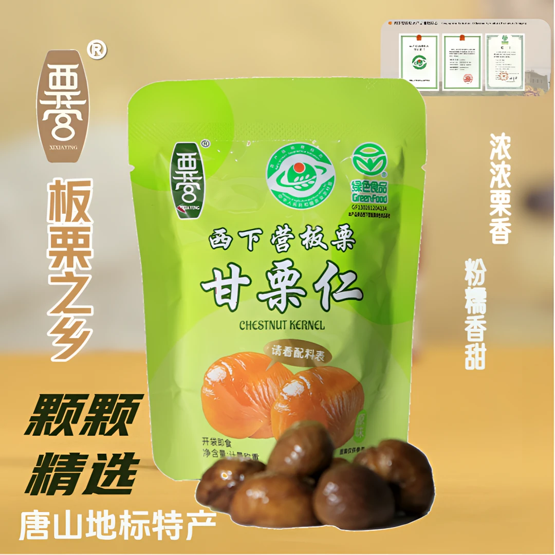 5-15袋即食板栗仁绿色有机板栗仁开袋即食45g袋装零食