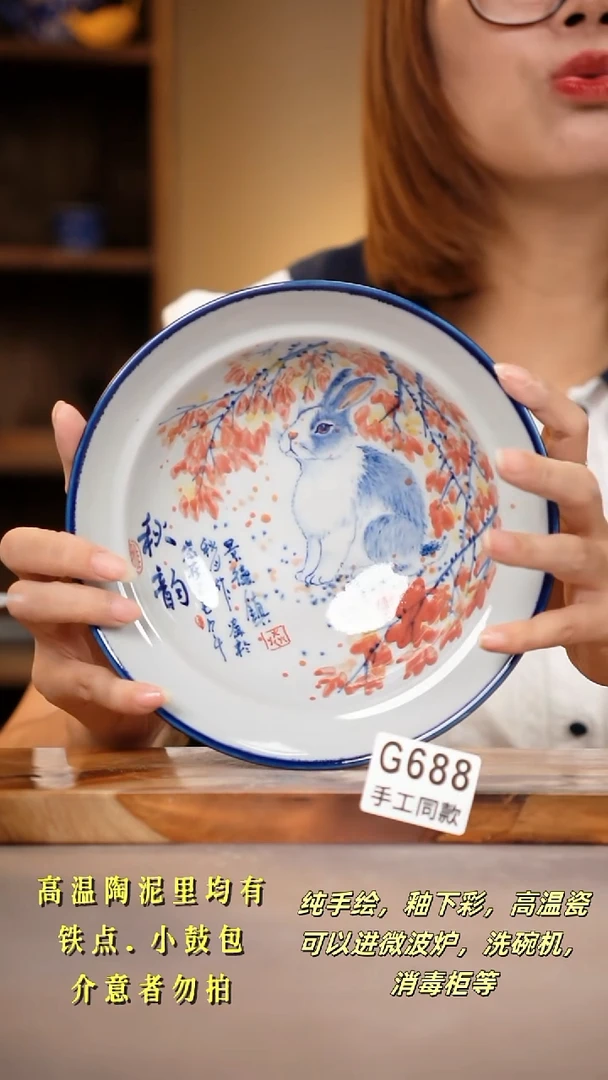 其他G688陶然集器瓷器