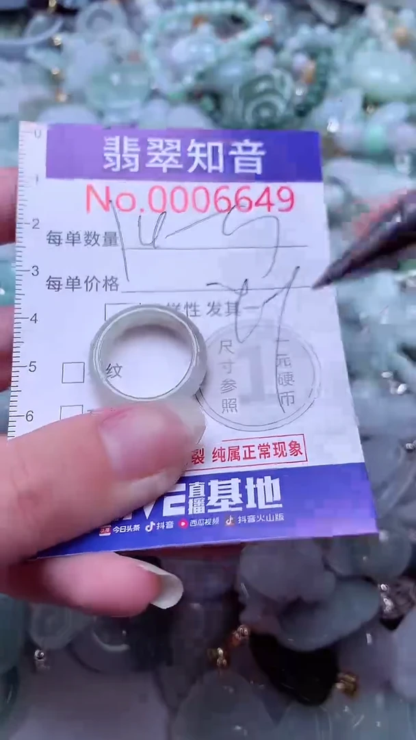 翡翠未镶嵌吊坠(不含链)6649