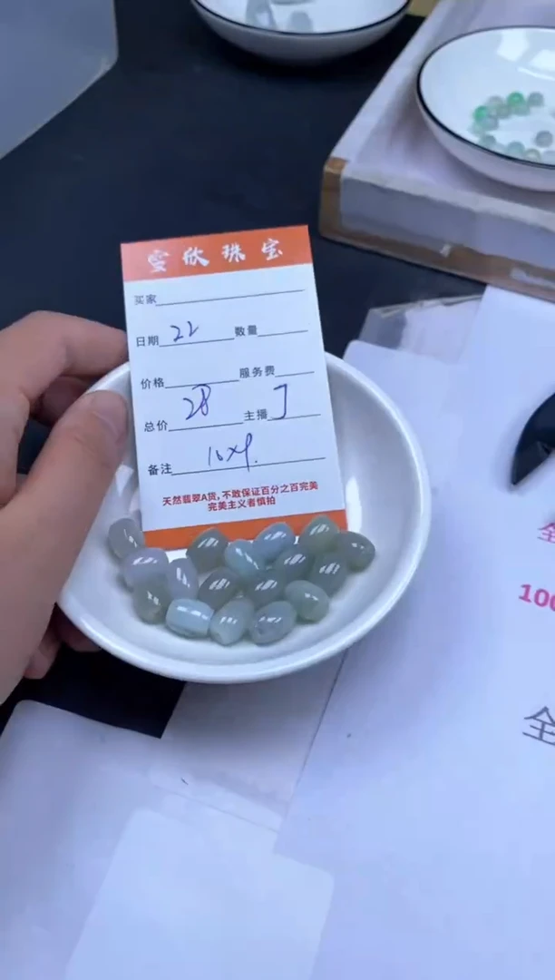 颈饰未镶嵌翡翠雪欣散珠定制diy