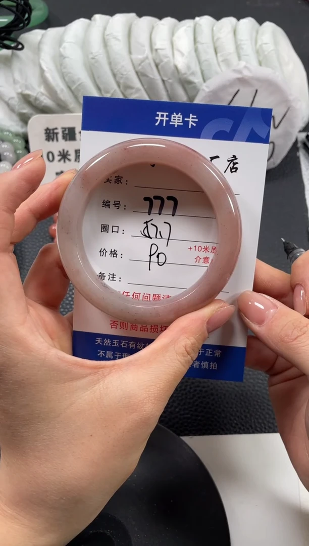 【闪购商品】石英质玉手镯未镶嵌57.7