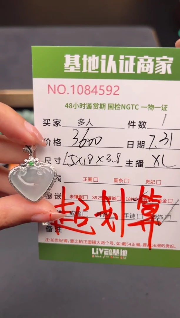 翡翠18K金镶嵌颈饰多人