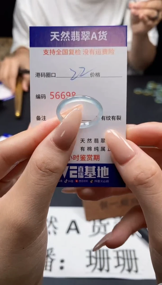未镶嵌戒指翡翠天然A货翡翠6698